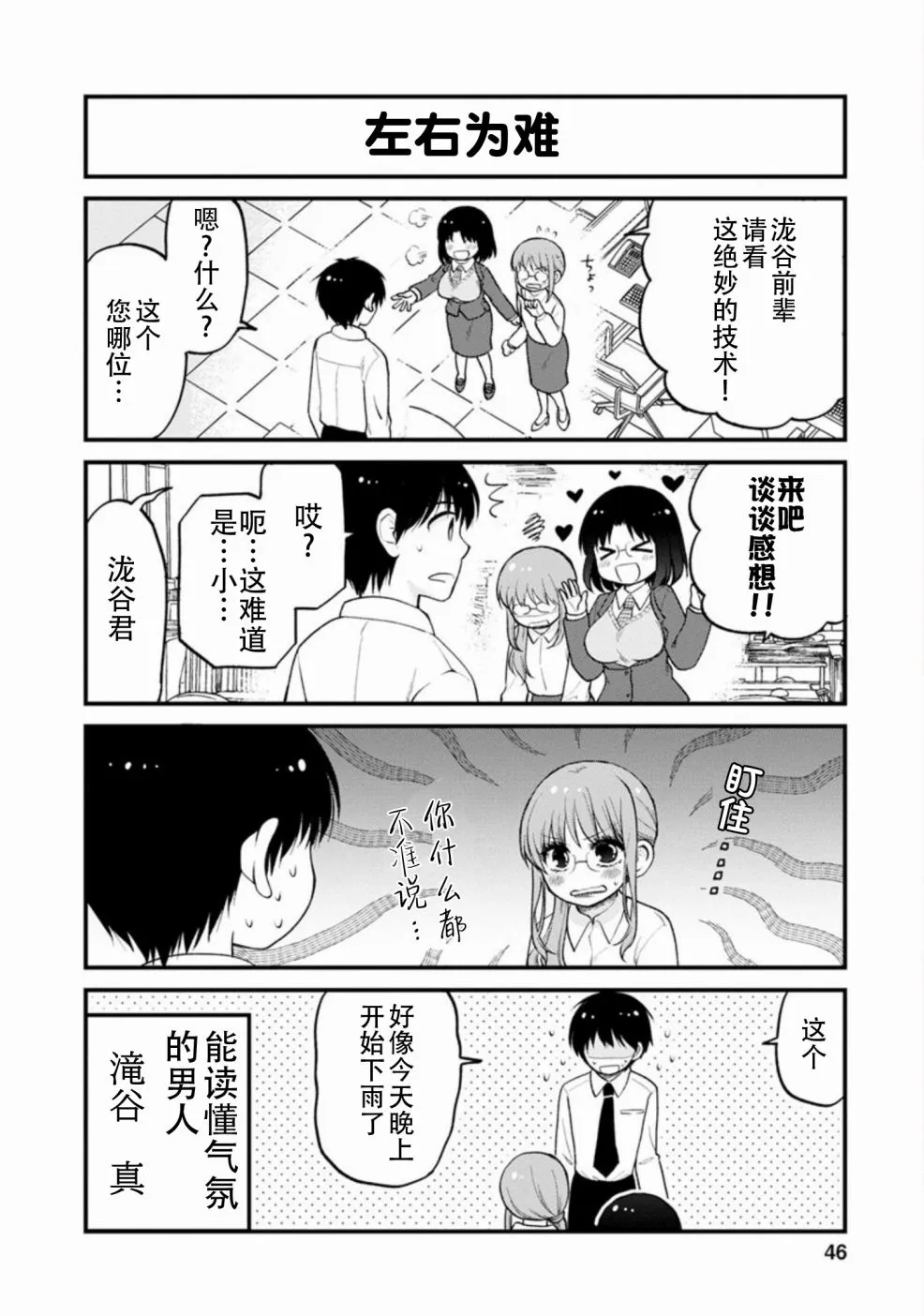 第21话 第12页