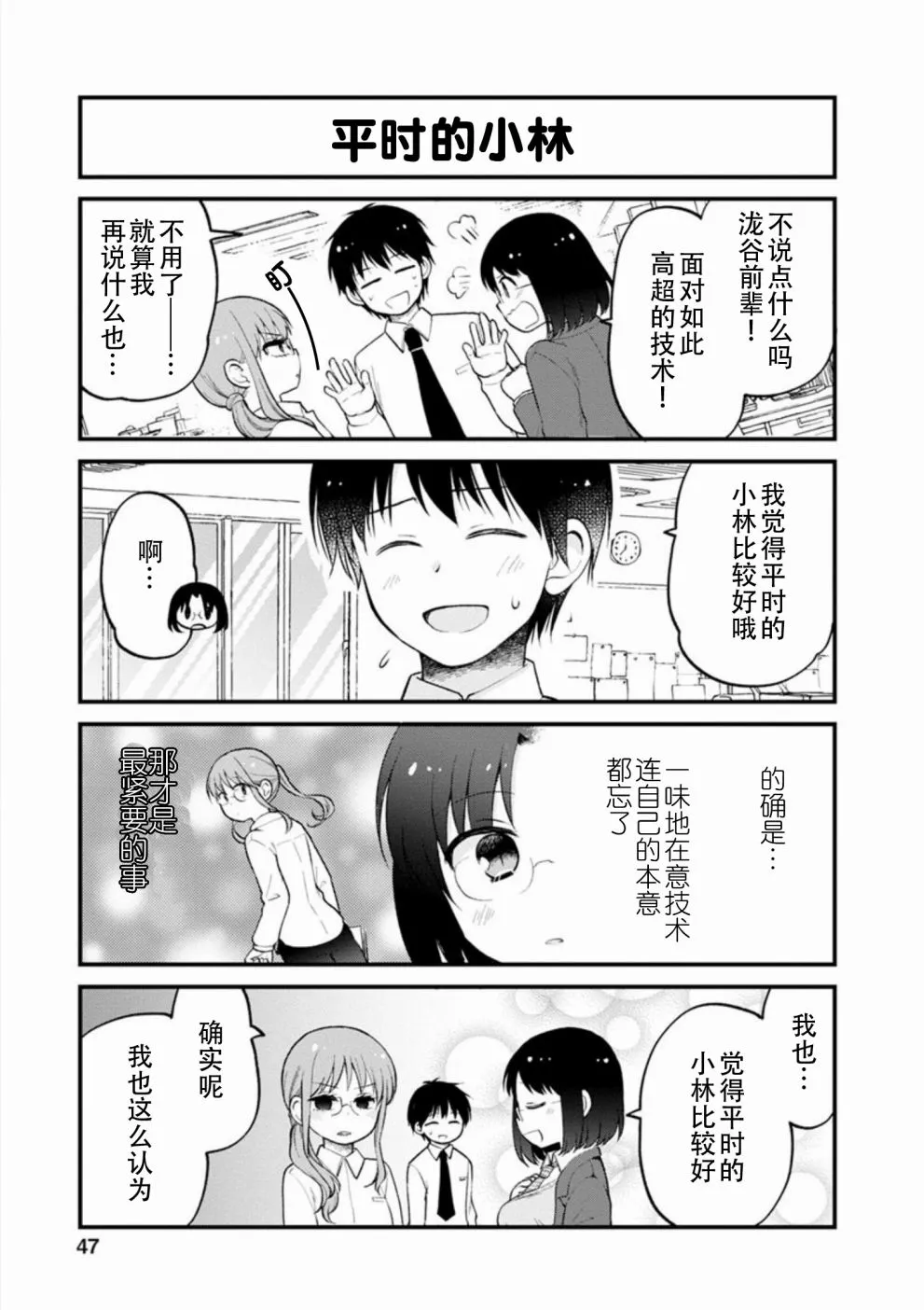 第21话 第13页