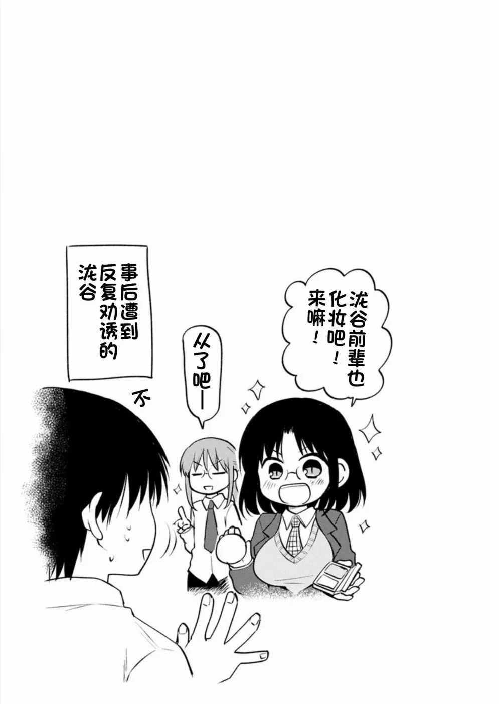 第21话 第15页