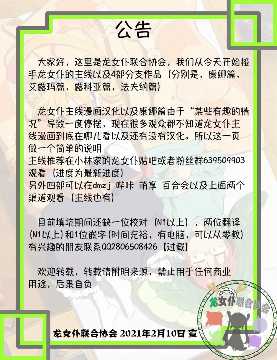 第21话 第18页