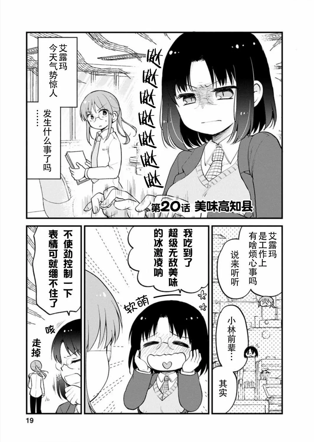 第20话 第1页