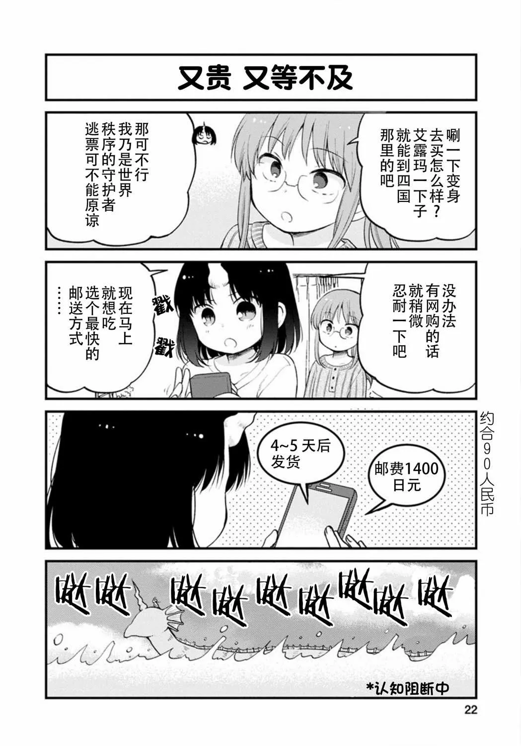 第20话 第4页