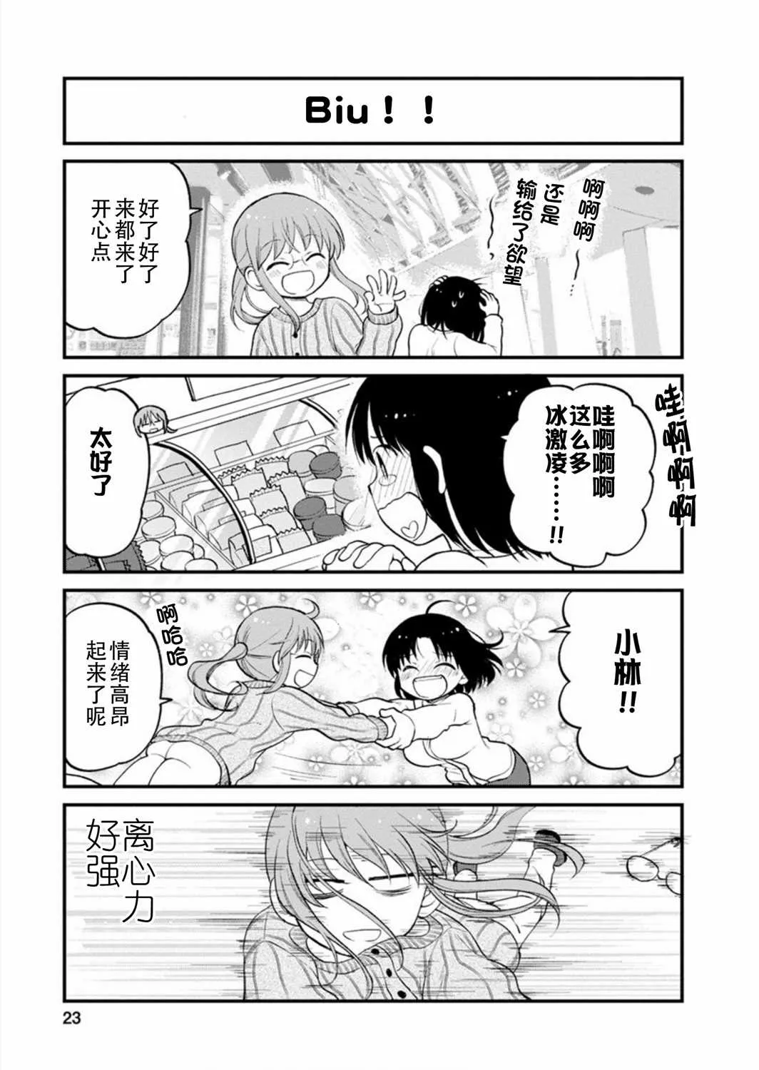 第20话 第5页