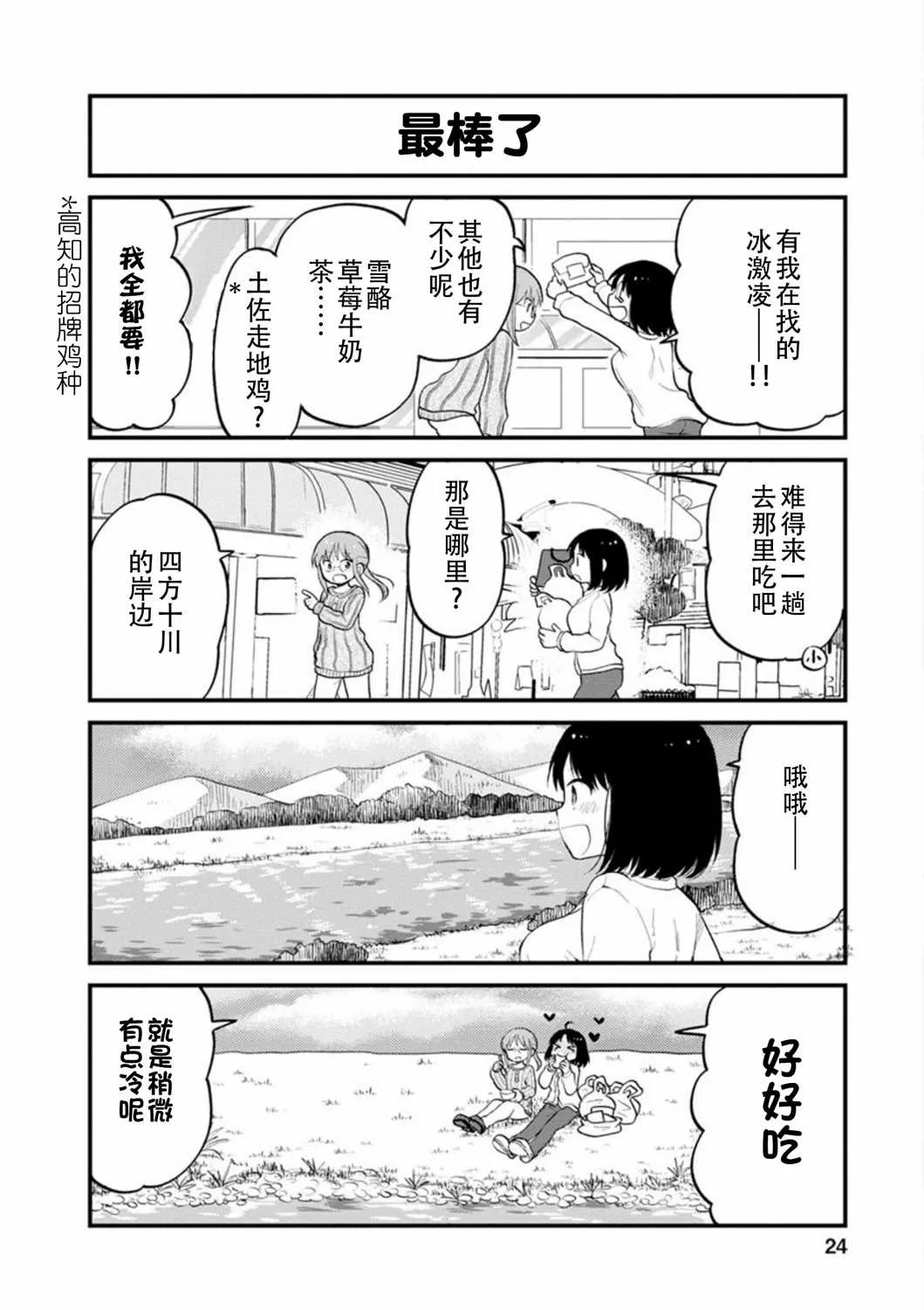 第20话 第6页
