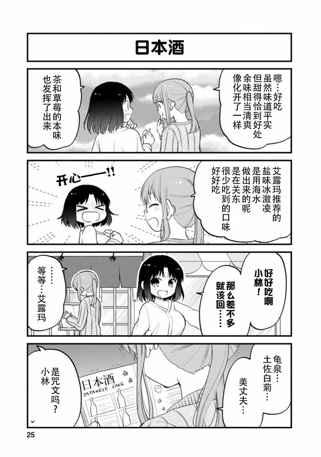 第20话 第7页