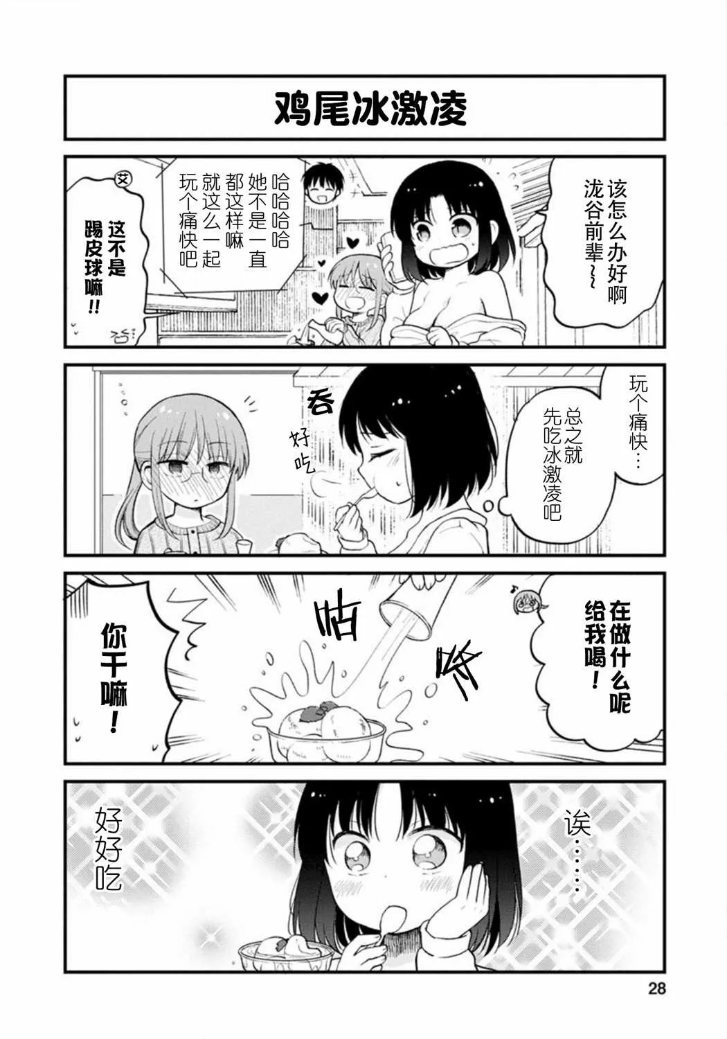 第20话 第10页