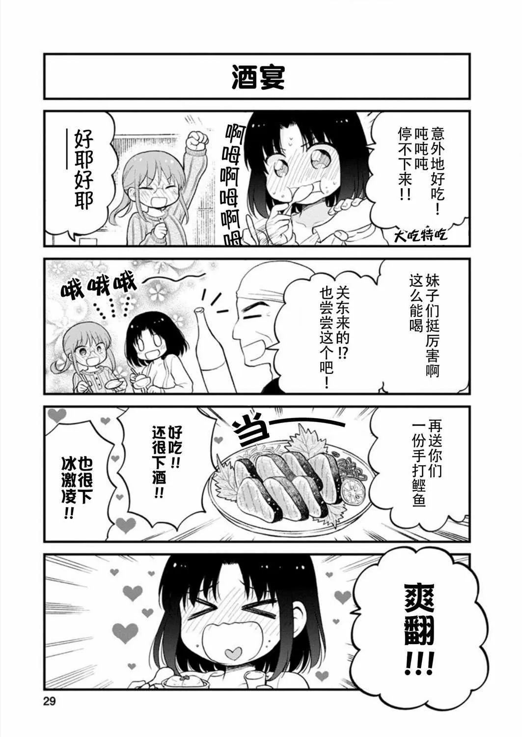 第20话 第11页