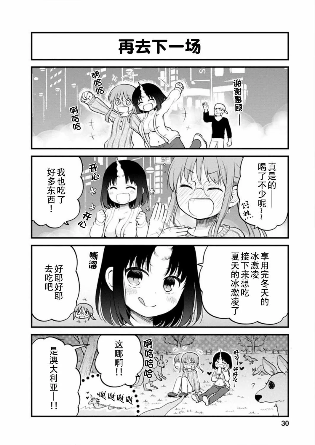 第20话 第12页