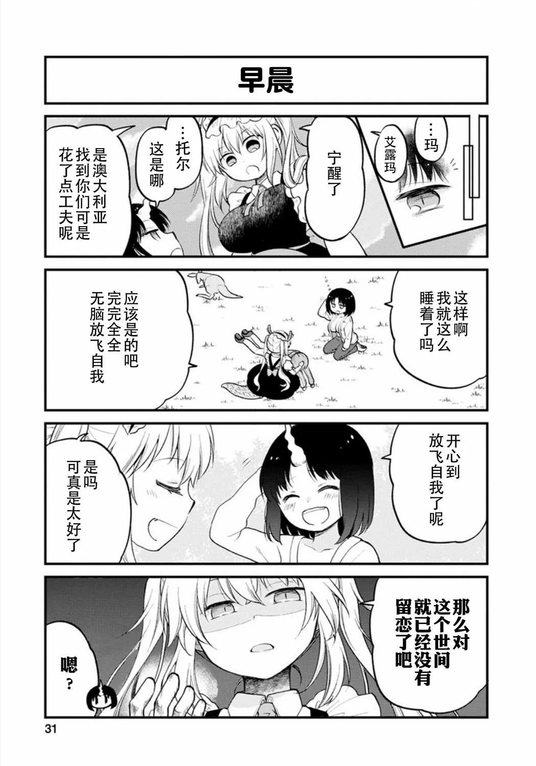 第20话 第13页