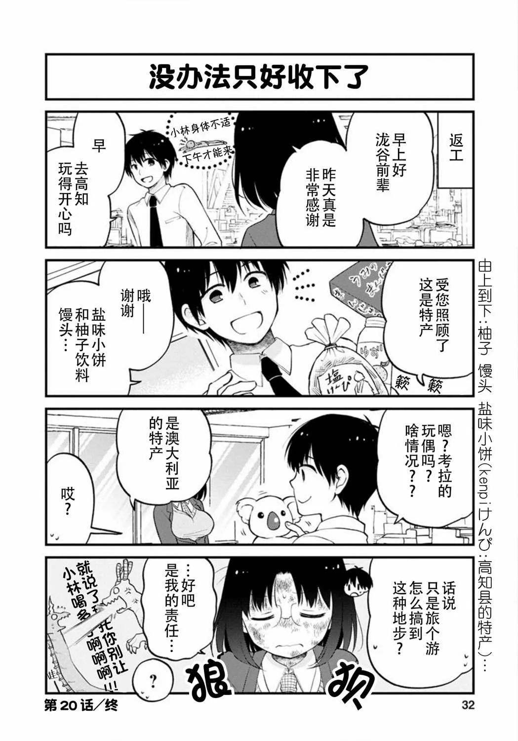 第20话 第14页