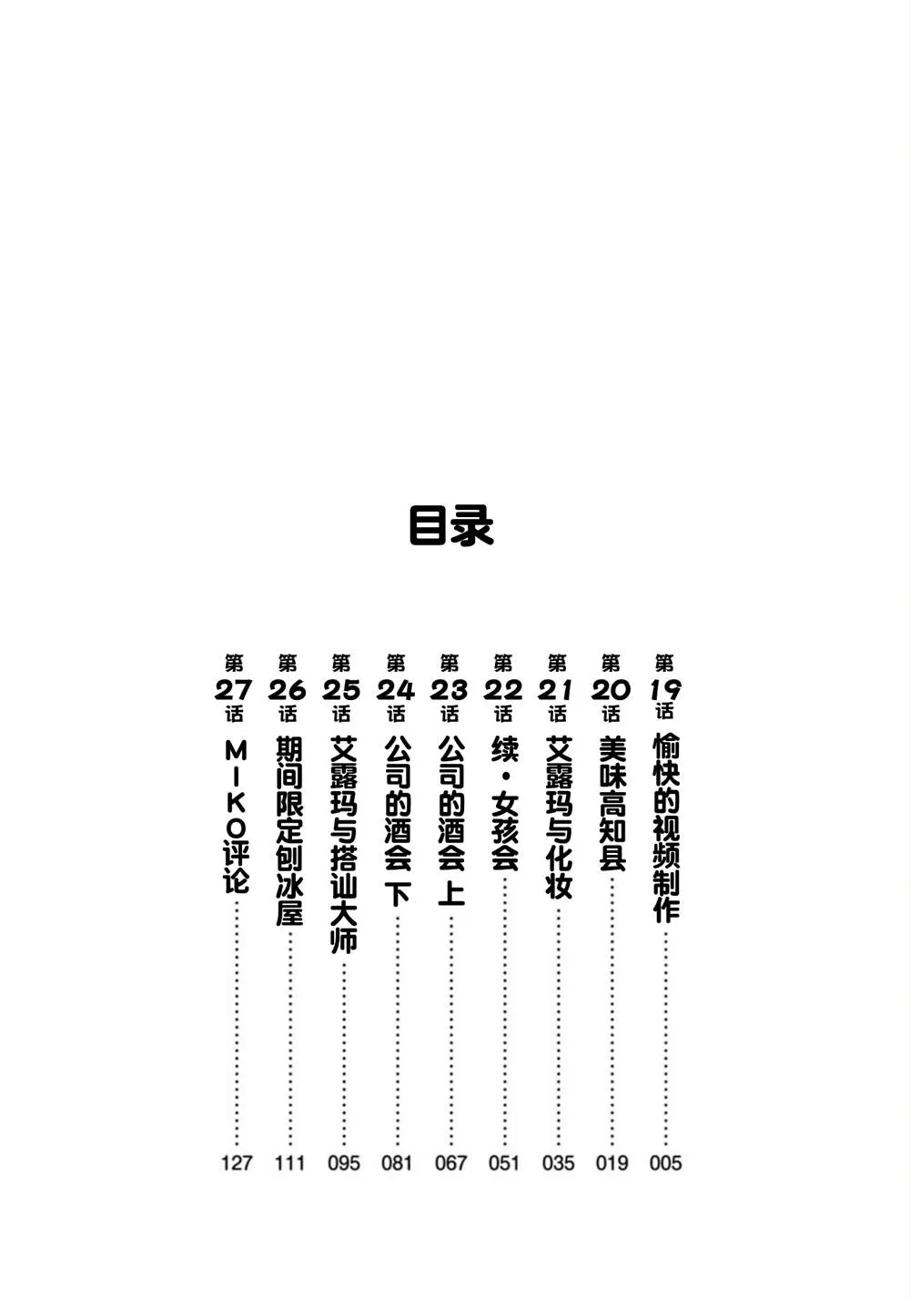 第19话 第4页