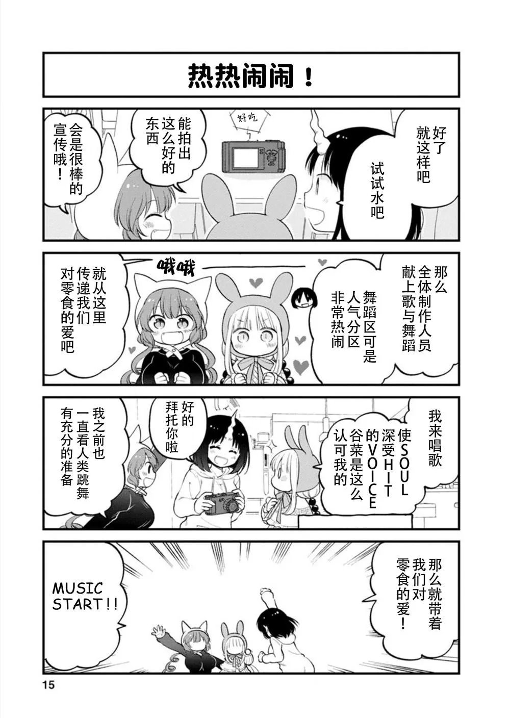 第19话 第15页