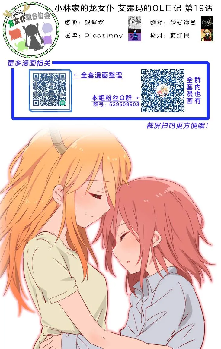 第19话 第19页