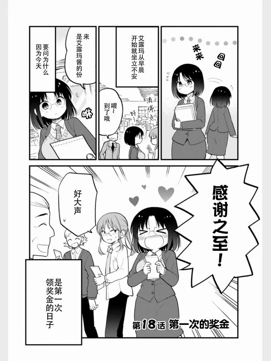 第18话 第1页