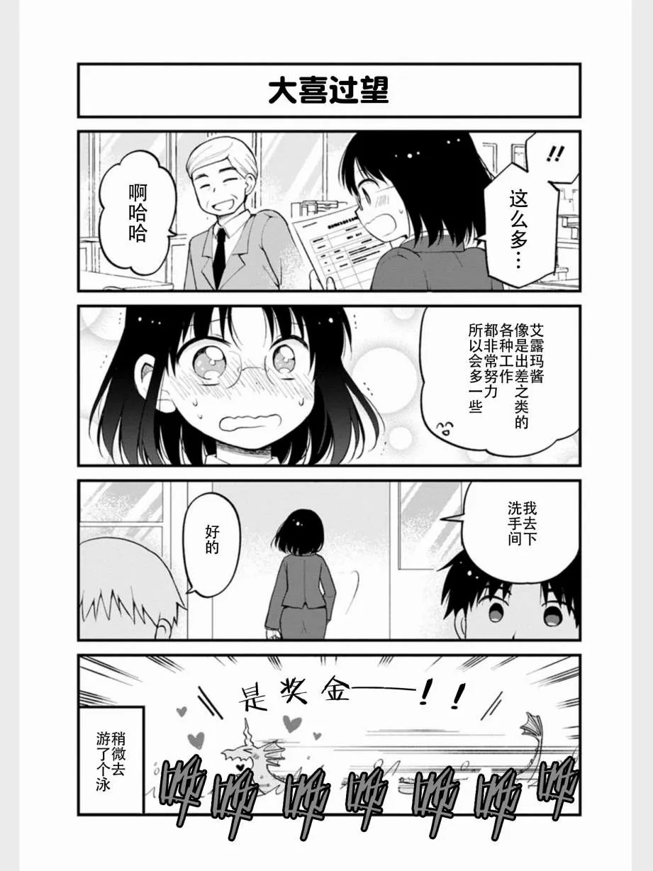 第18话 第2页