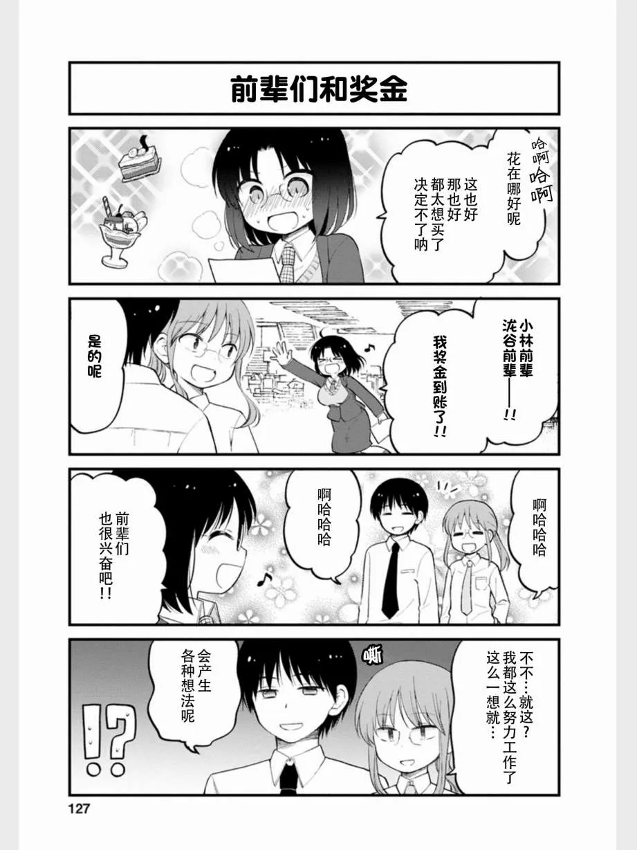 第18话 第3页