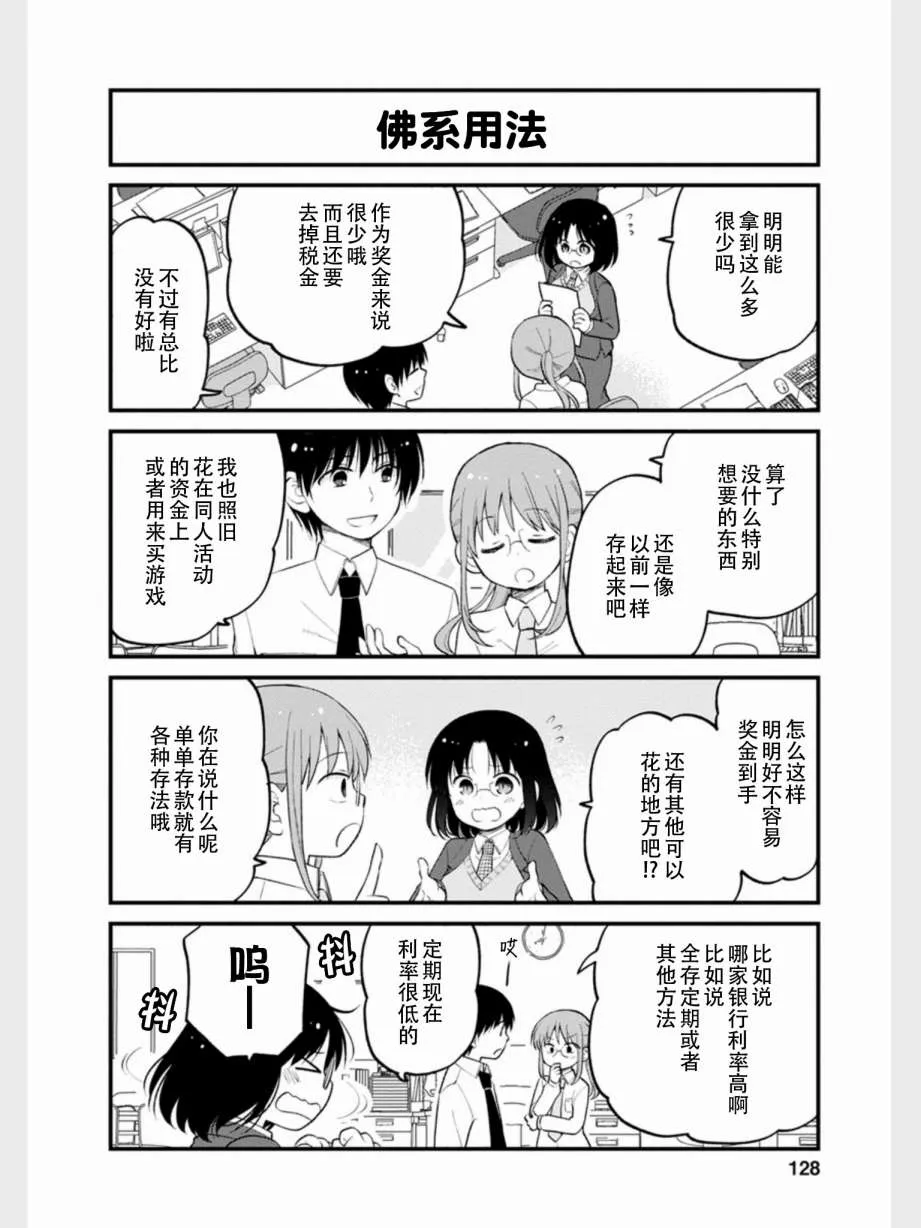 第18话 第4页