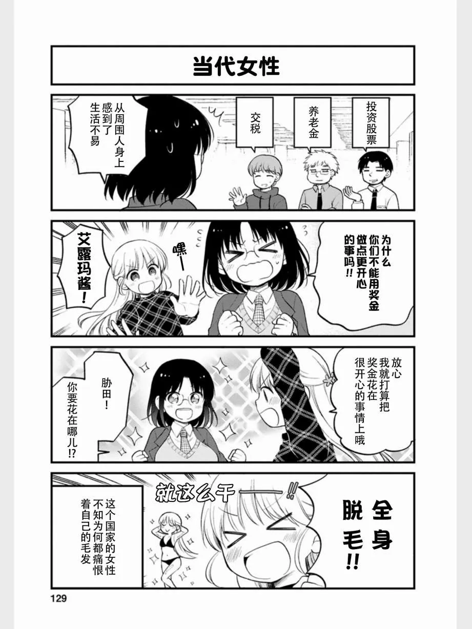 第18话 第5页