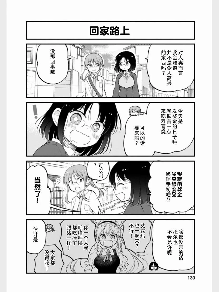 第18话 第6页