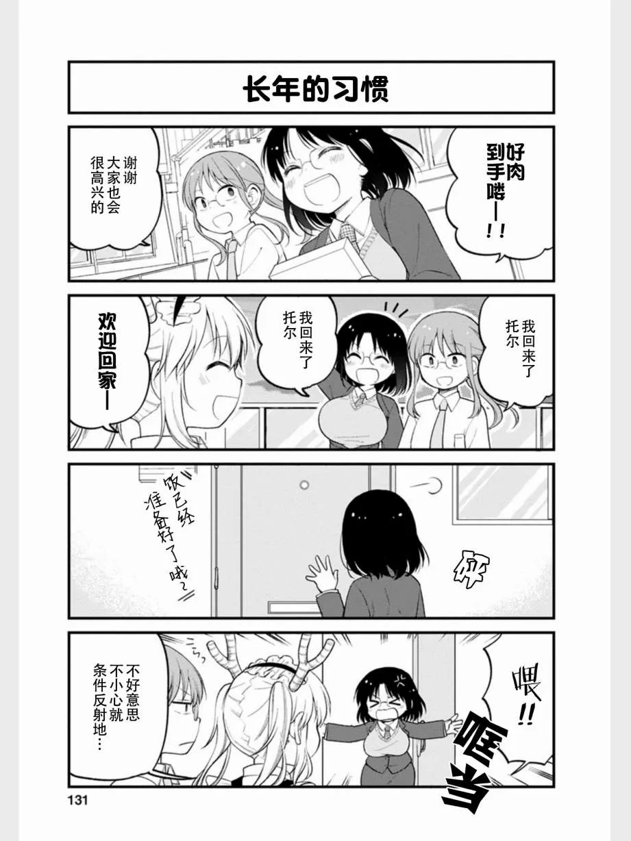 第18话 第7页