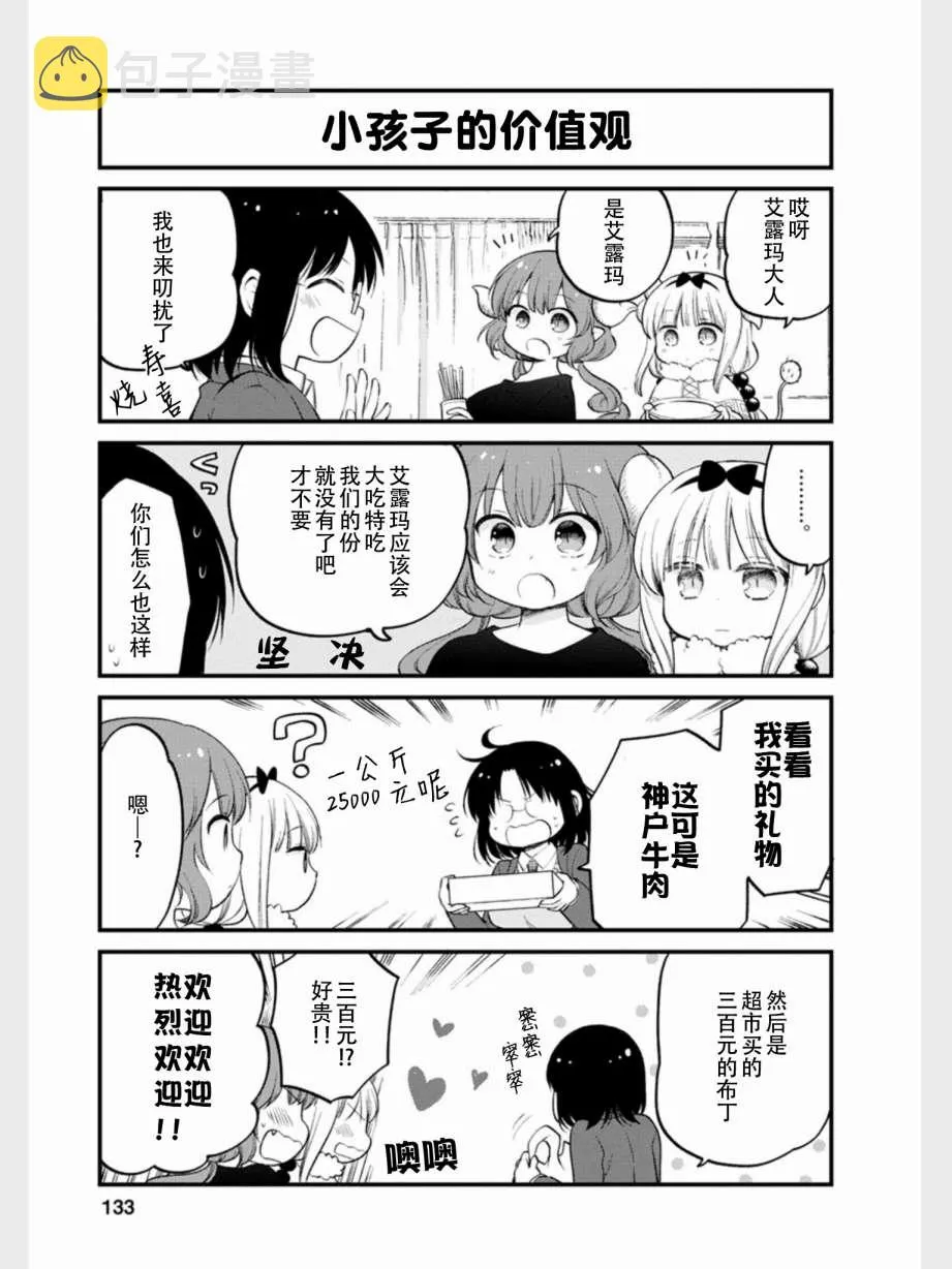 第18话 第9页