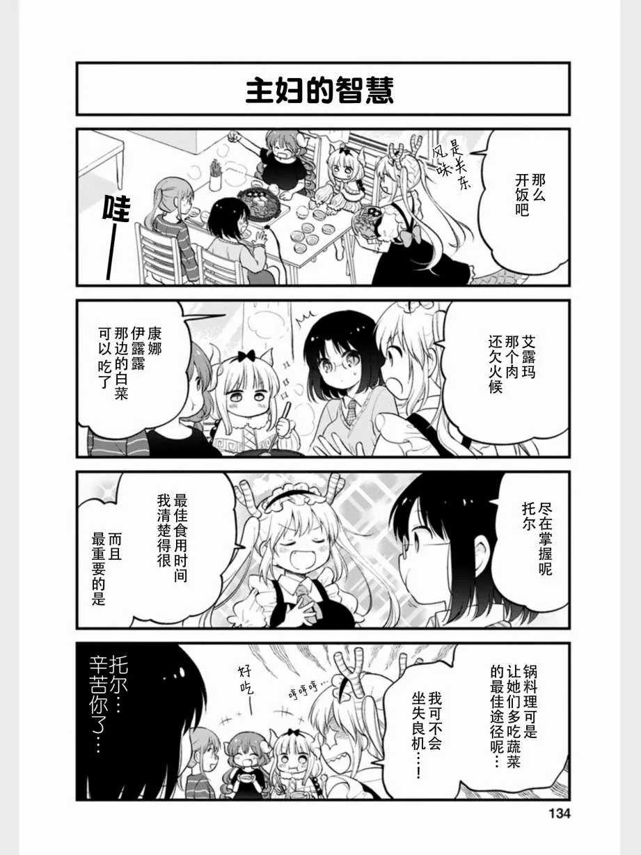 第18话 第10页