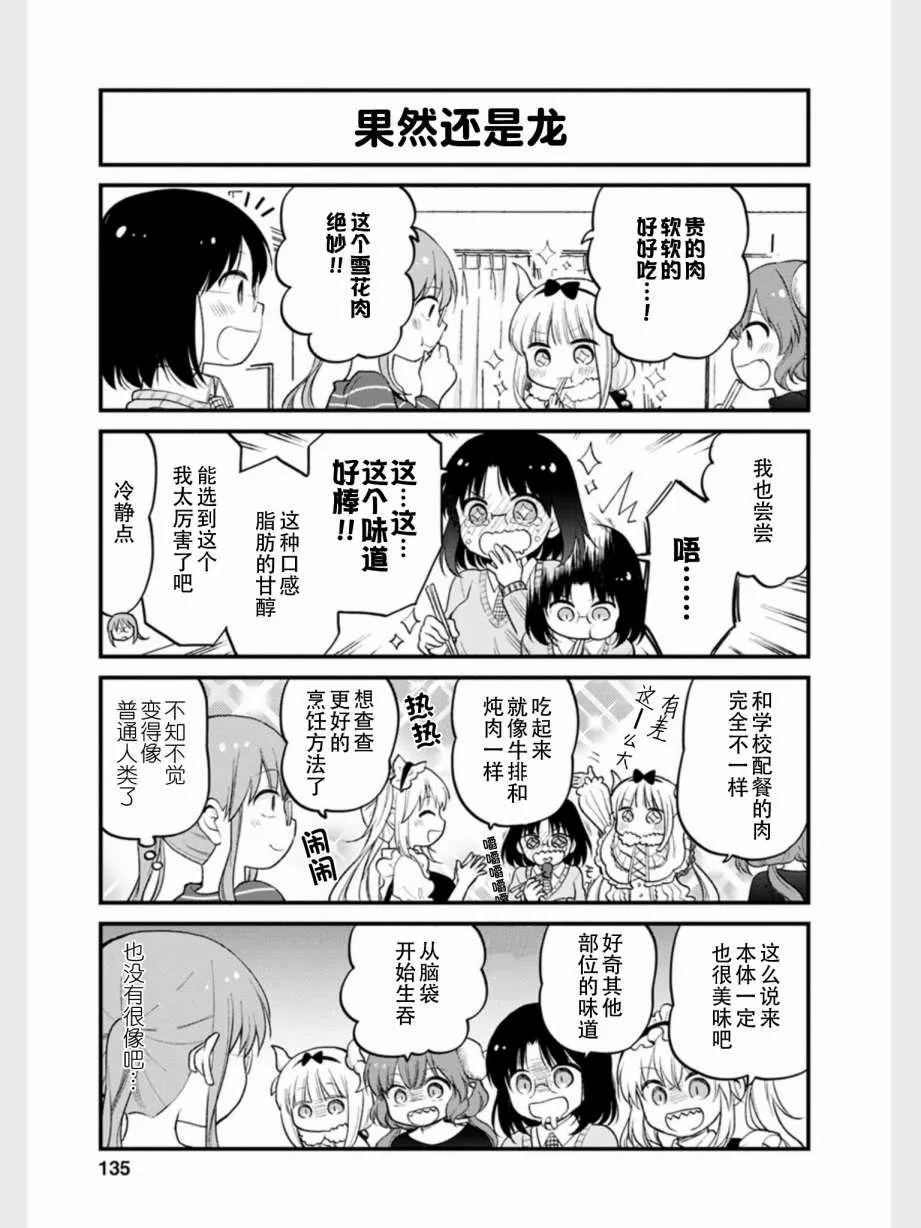 第18话 第11页
