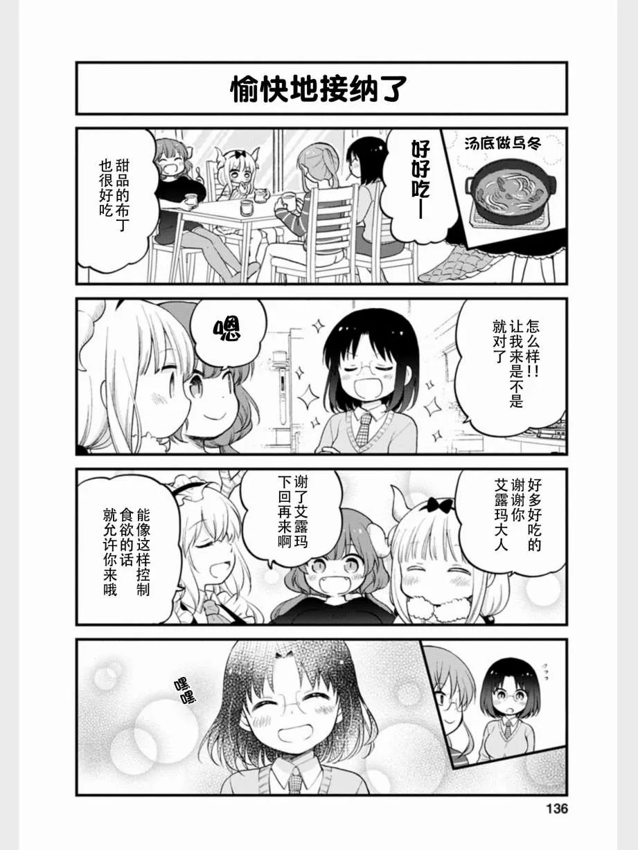 第18话 第12页