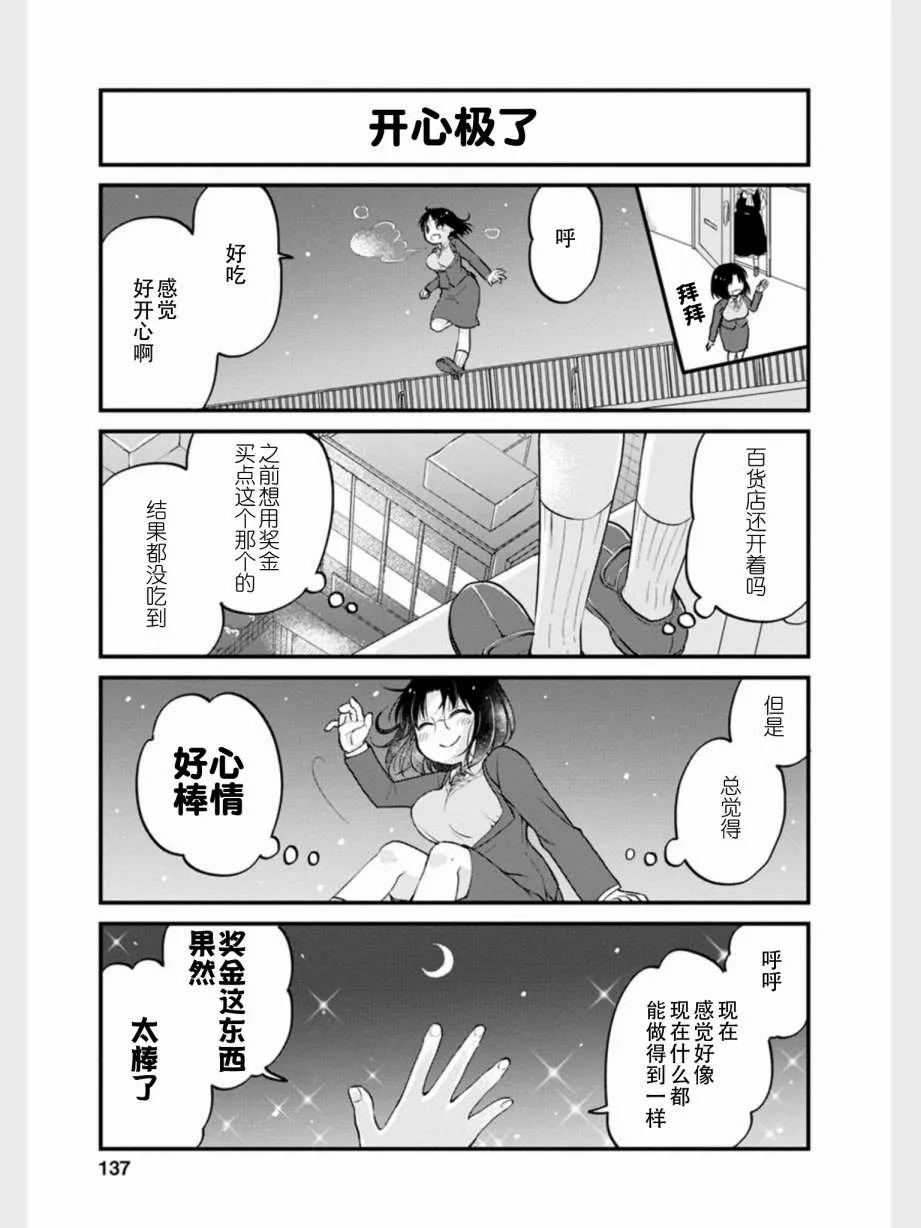 第18话 第13页
