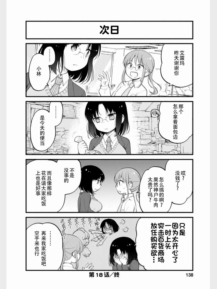 第18话 第14页