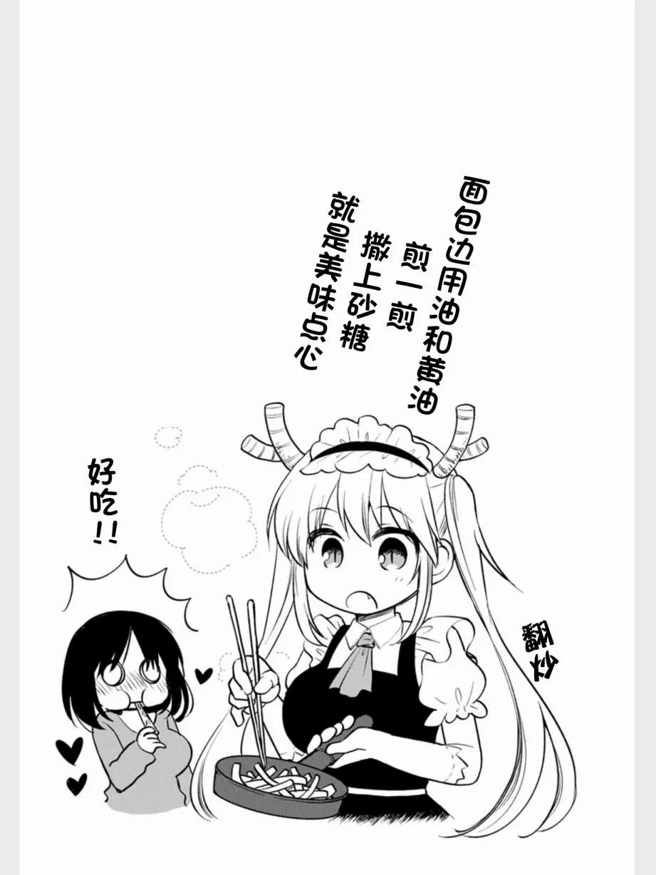 第18话 第15页