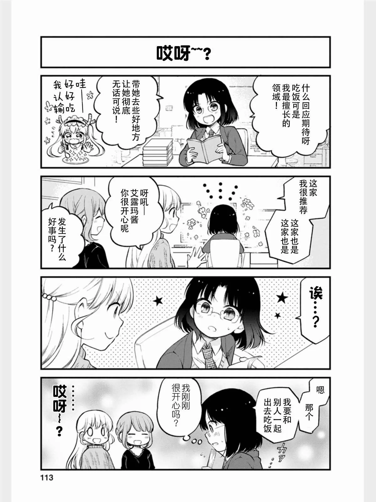 第17话 第3页