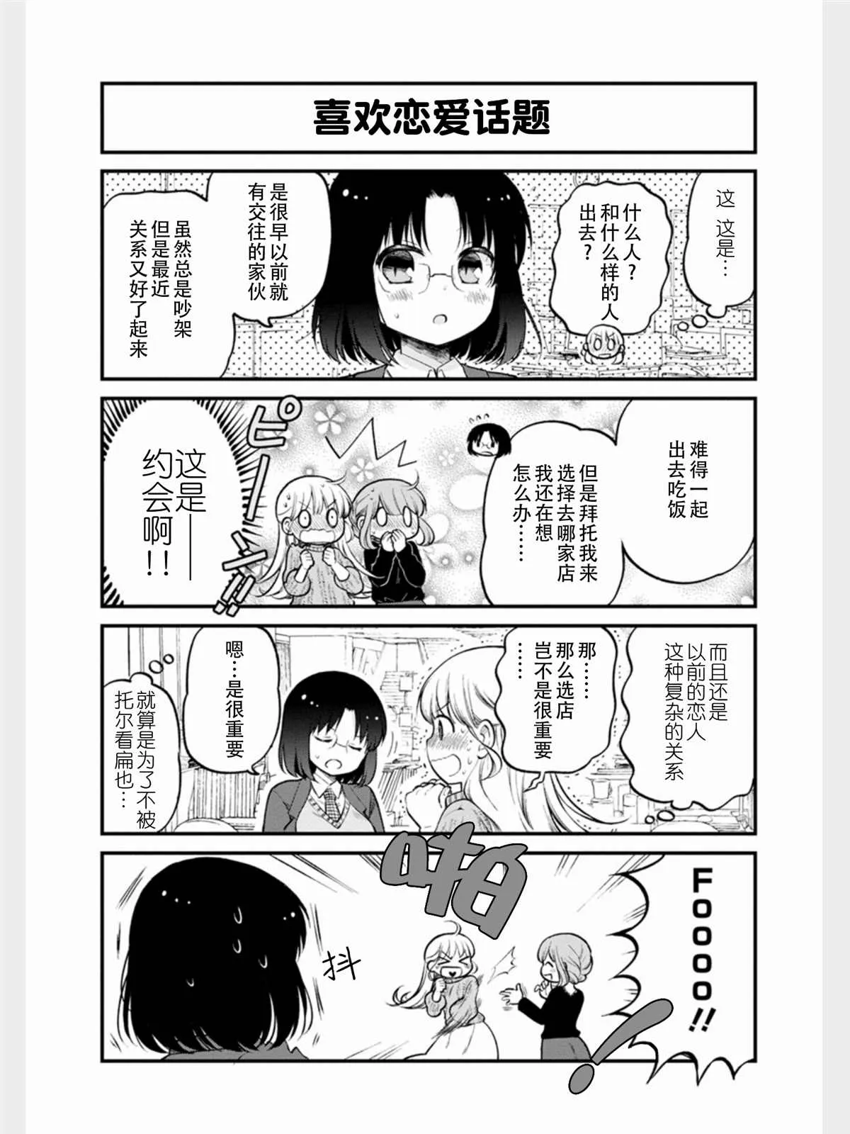 第17话 第4页