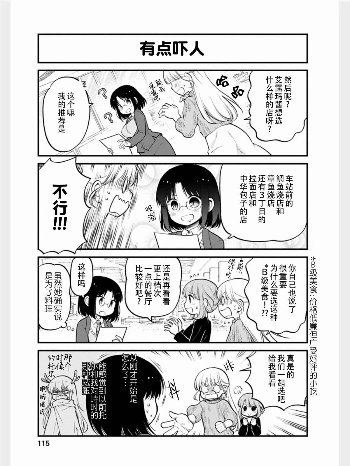 第17话 第5页