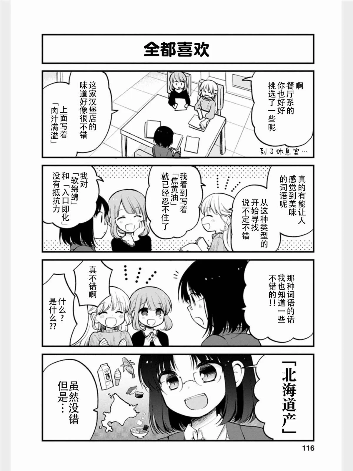 第17话 第6页
