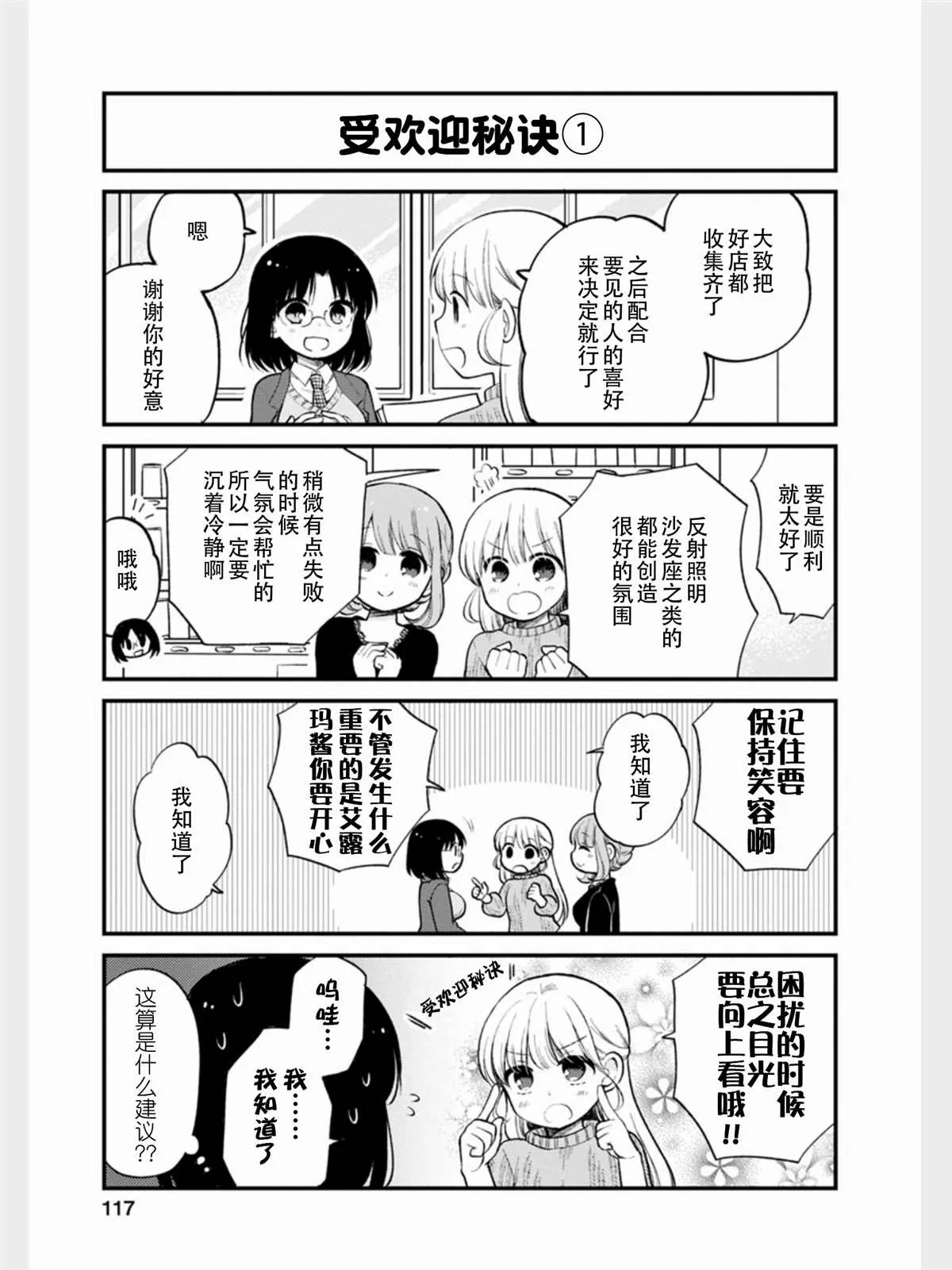 第17话 第7页