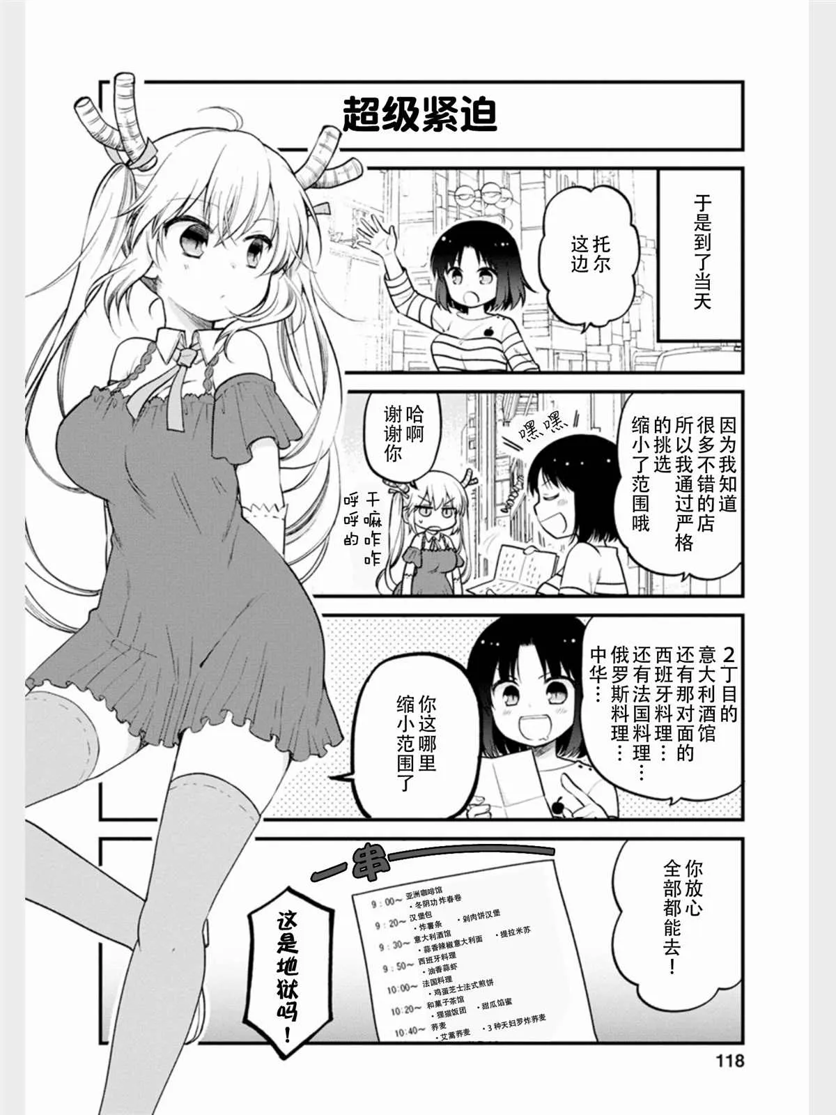 第17话 第8页