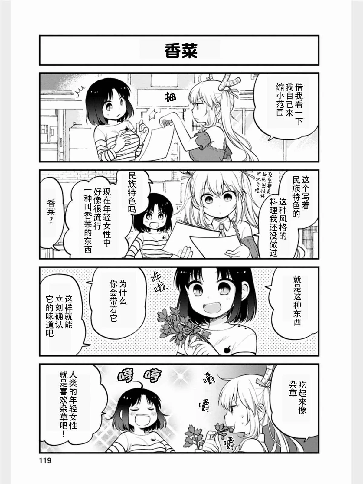 第17话 第9页