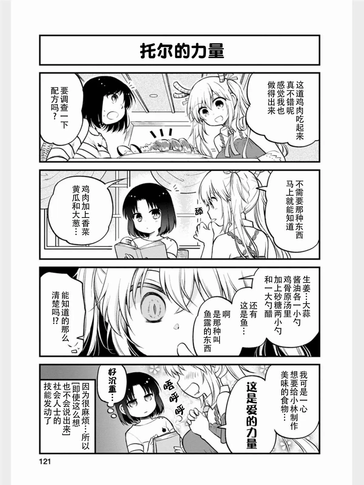 第17话 第11页