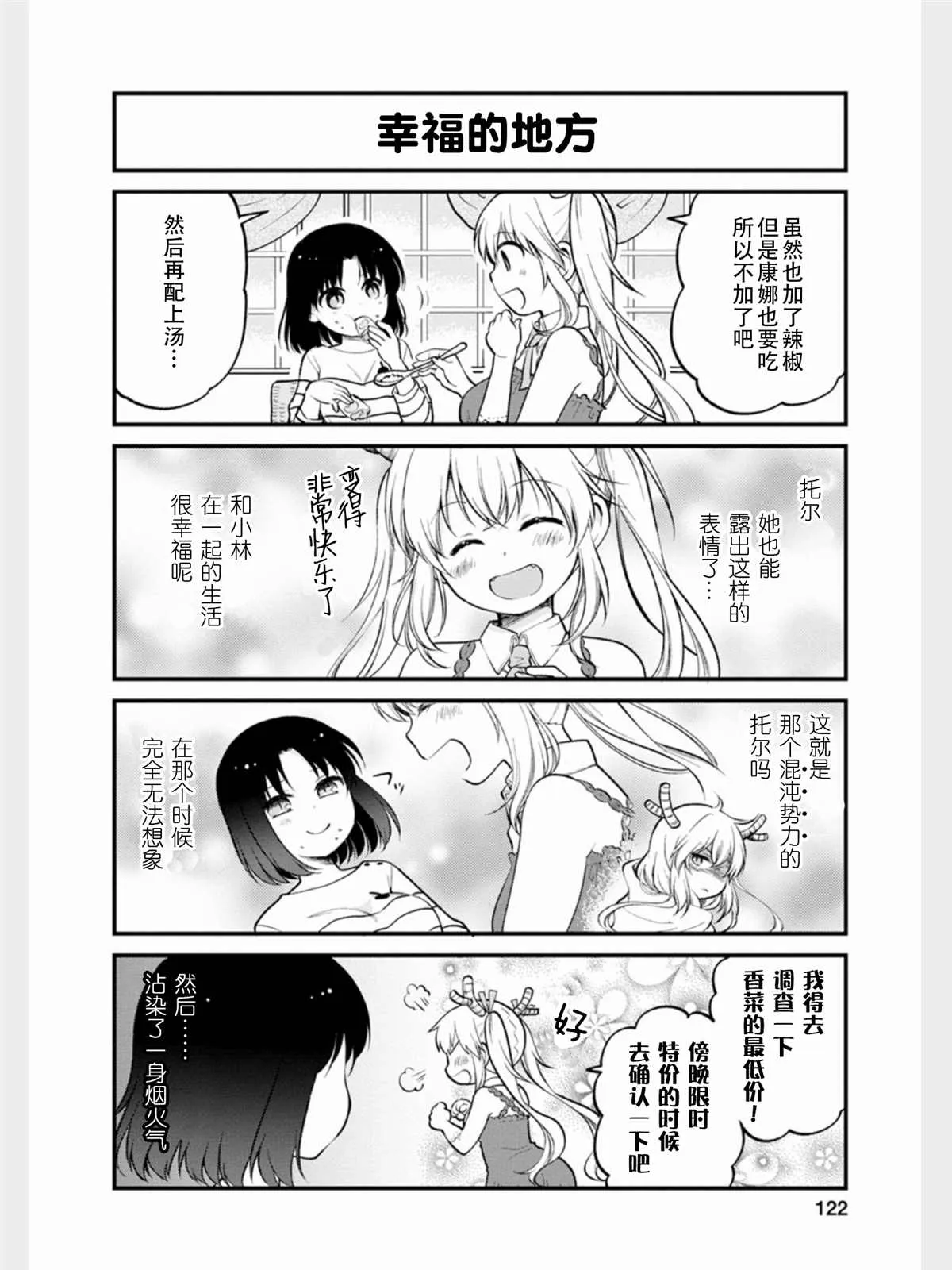第17话 第12页