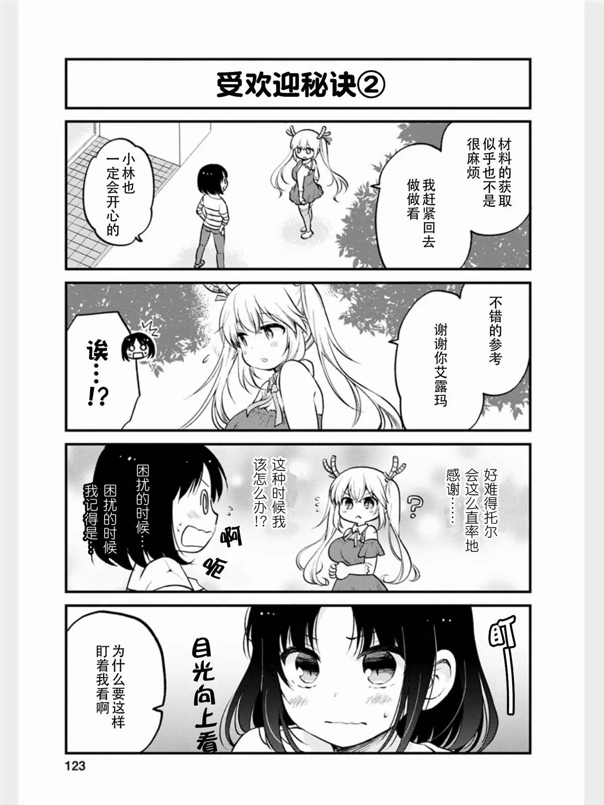 第17话 第13页