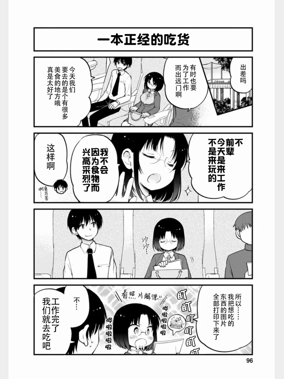 第16话 第2页