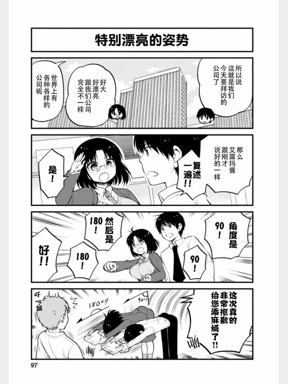 第16话 第3页