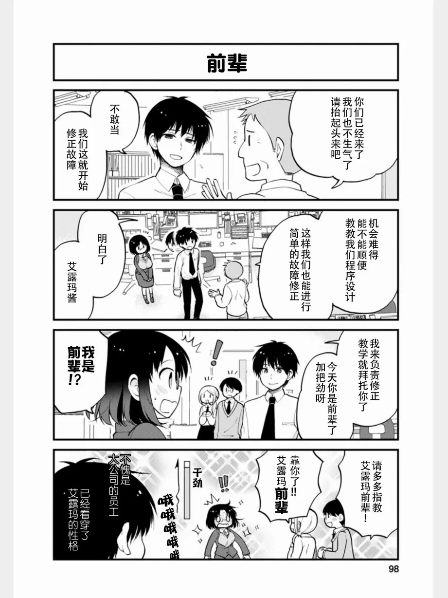 第16话 第4页
