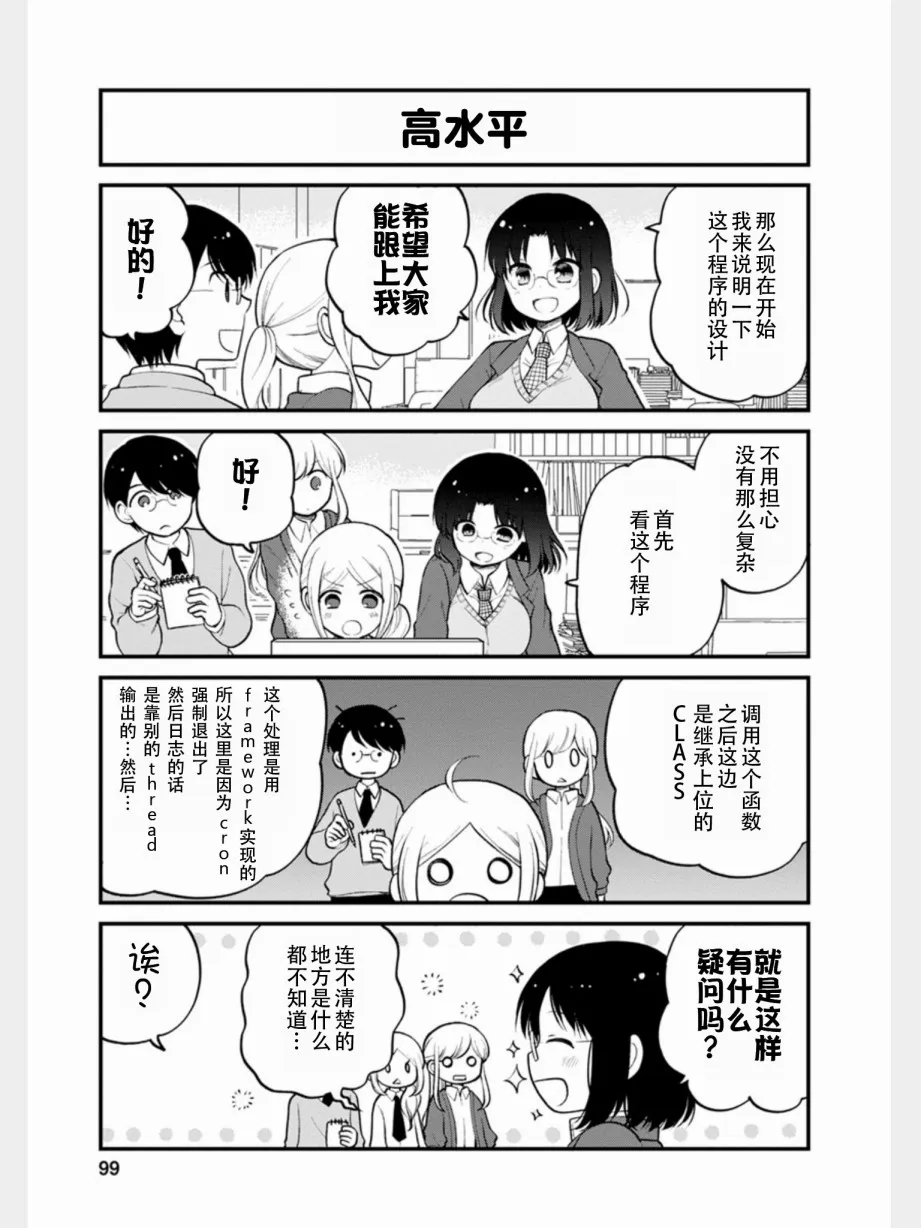 第16话 第5页