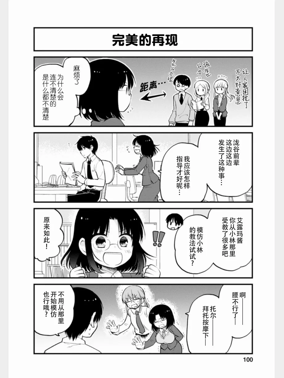 第16话 第6页