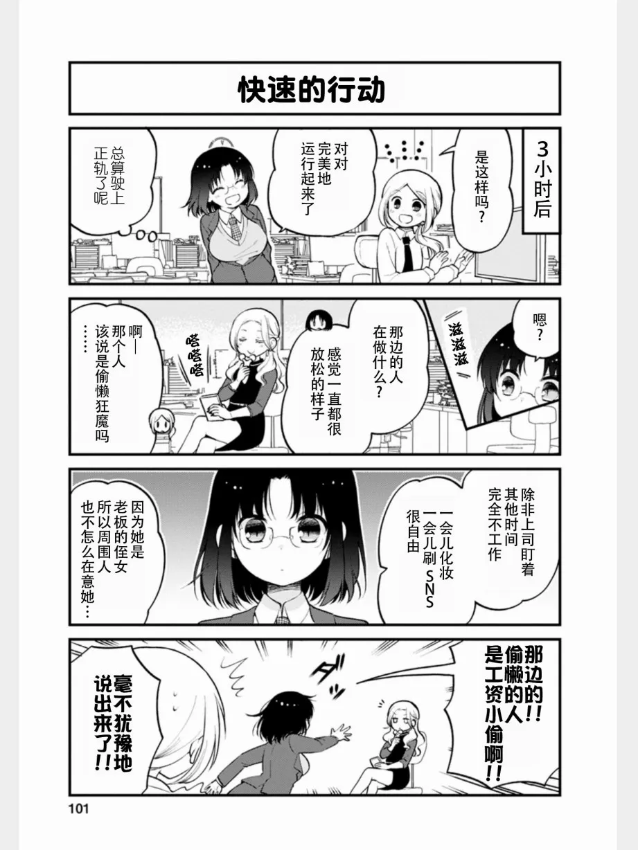 第16话 第7页