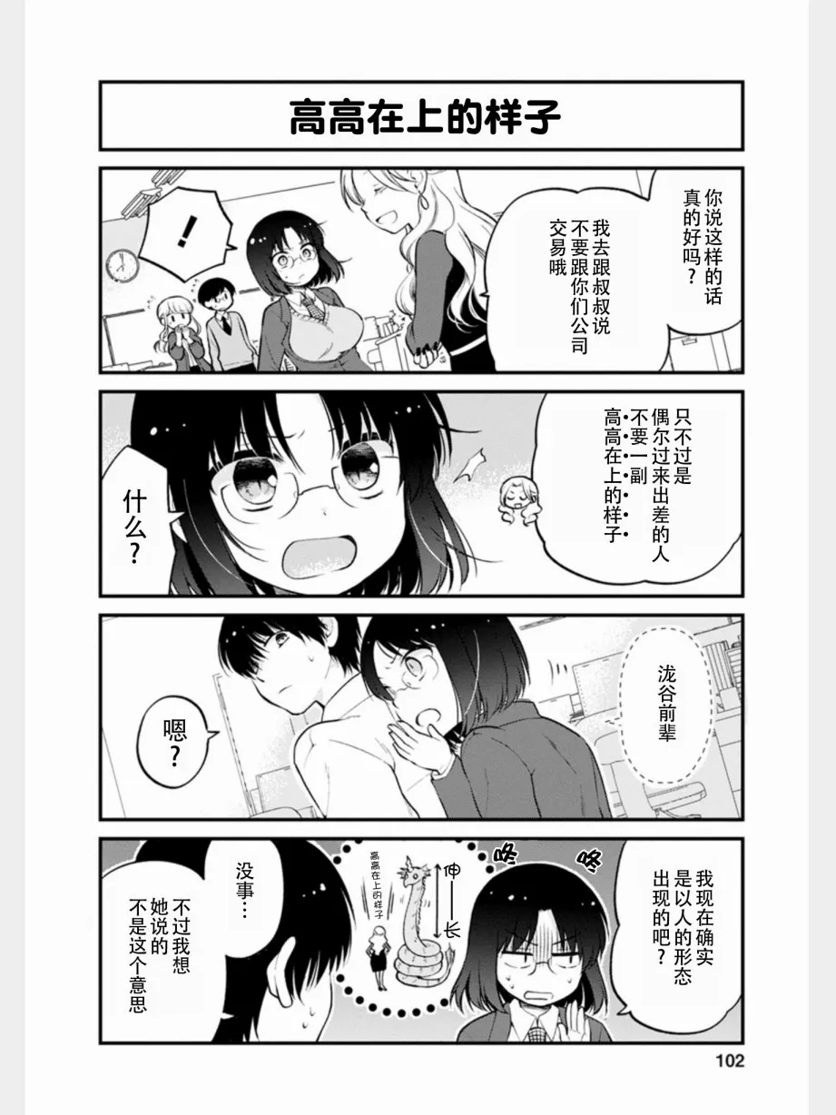 第16话 第8页