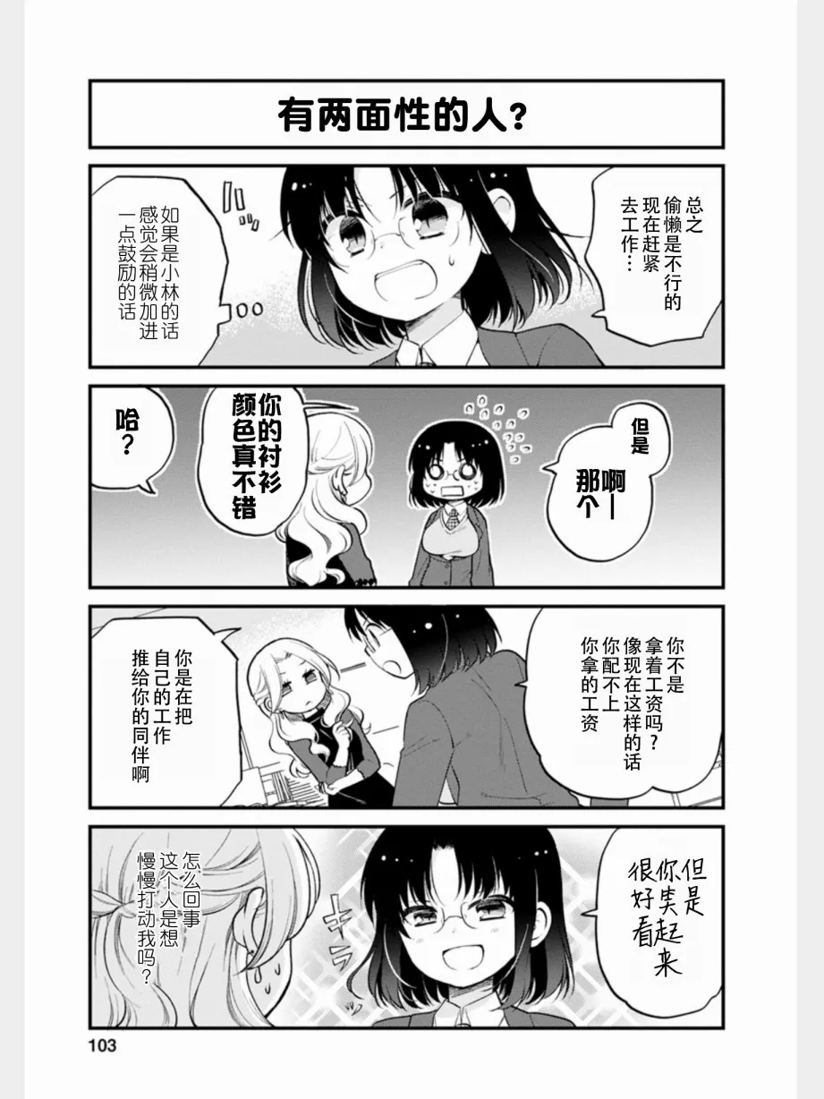 第16话 第9页