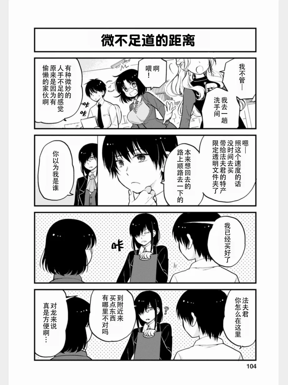 第16话 第10页